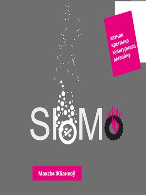 cover image of SloMo